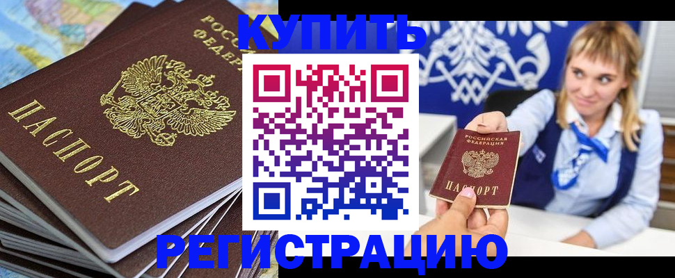временная регистрация в квартире в Заволжье