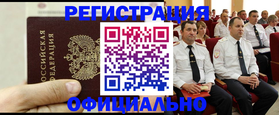 временная прописка в Заволжье