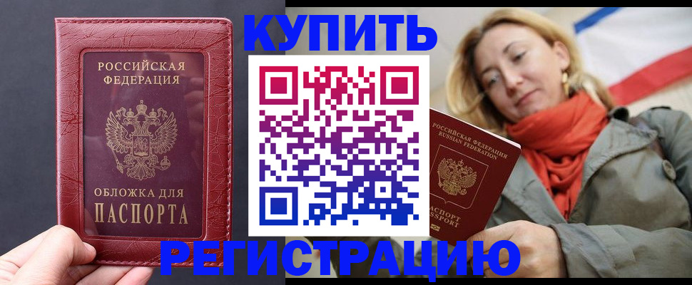 прописка для школы в Заволжье