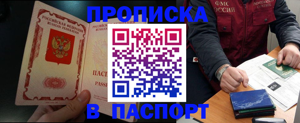 где прописаться в Заволжье