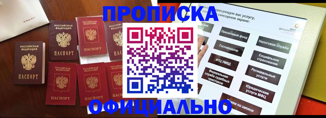 прописка ребенка в Заволжье